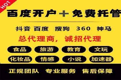 百度竞价广告收费策略及实战案例